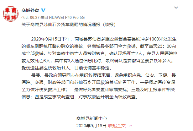 【突发】货车侧翻压捡蒜群众致8死11伤 事故发生的原因是什么 (2).jpg
