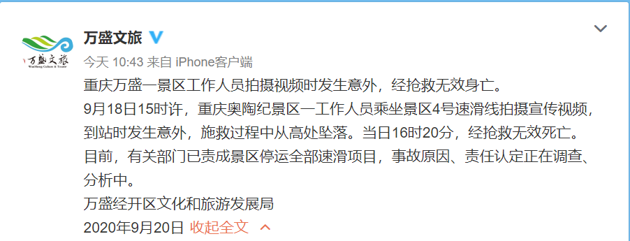 重庆高空项目坠落女子抢救无效死亡 事故发生的原因是什么呢