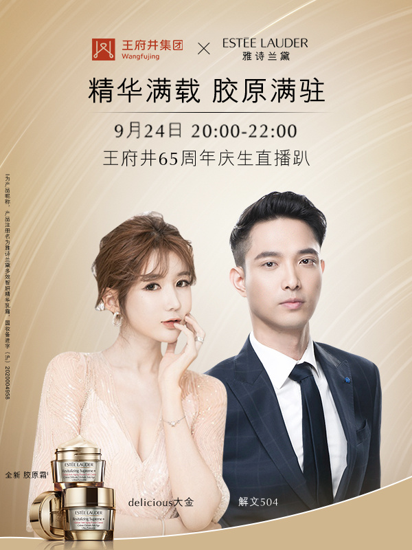 925嗨购云派对 全国52家门店同步启动