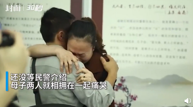 母亲一眼认出被拐26年儿子 没等介绍就拥抱痛哭