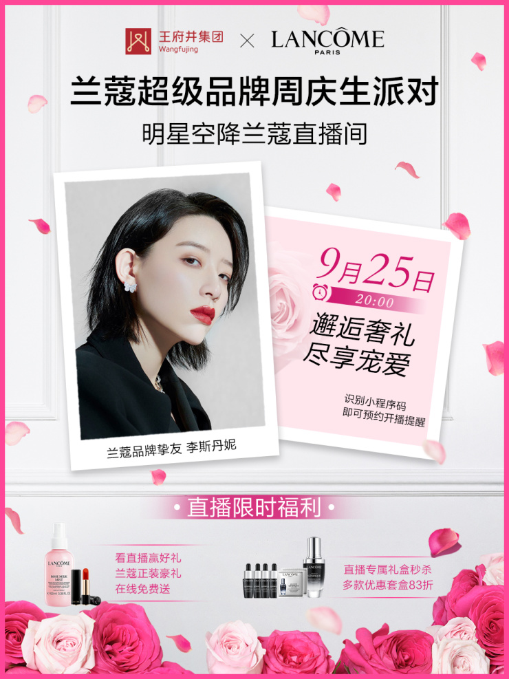 925嗨购云派对 全国52家门店同步启动