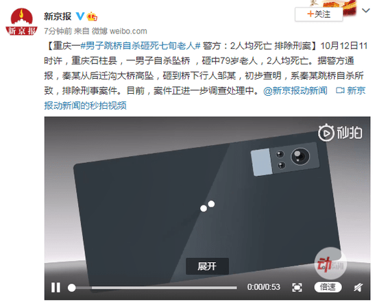 重庆男子跳桥自杀砸中老人两人均死亡 重庆男子跳桥砸死老人事件始末