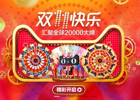 2020年双十一什么时候开始 双十一优惠力度有多大?