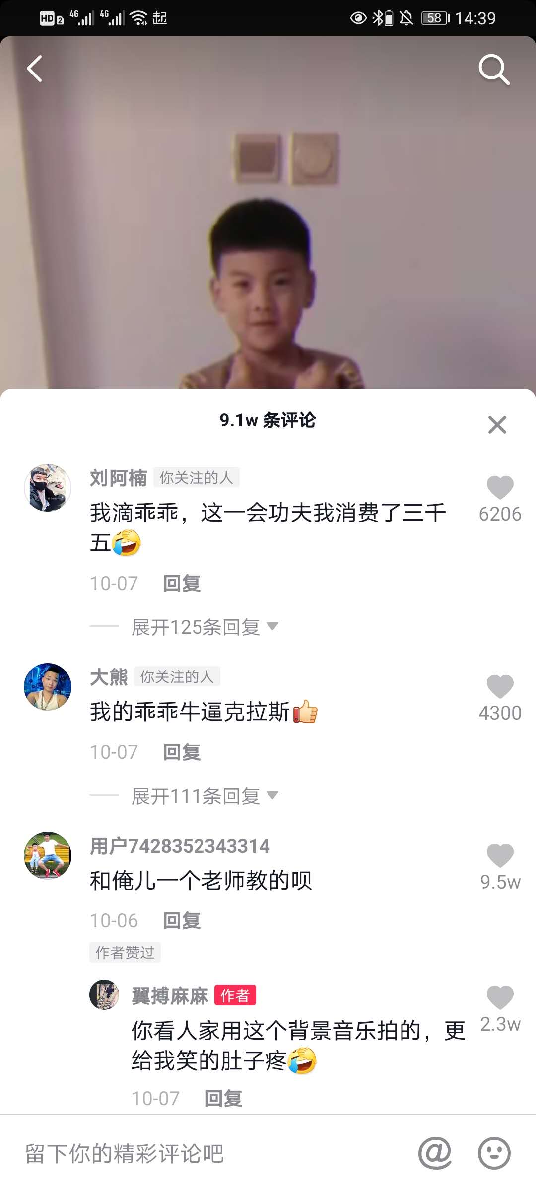 花三千五学的街舞是什么梗 花三千五学的街舞的来源出处是哪?