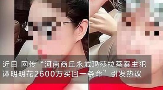 玛莎拉蒂撞宝马案最新情况 谭明明事件结果怎么样了