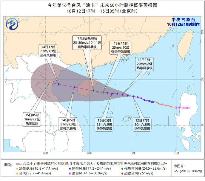 16号台风浪卡路径实时最新消息 16号台风浪卡吹向哪里?