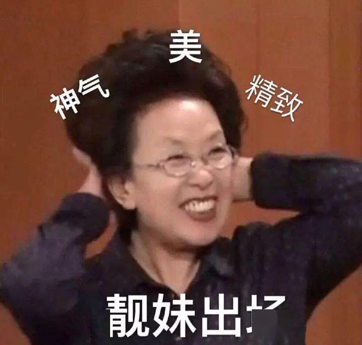 文姬青岛分姬是什么梗 罗文姬表情包大全快来拿图!