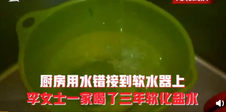 净水器接错喝了3年软化盐 真的有必要买净水器吗