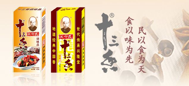 十三香这个梗是什么意思 苹果12电池史诗级阉割是重点