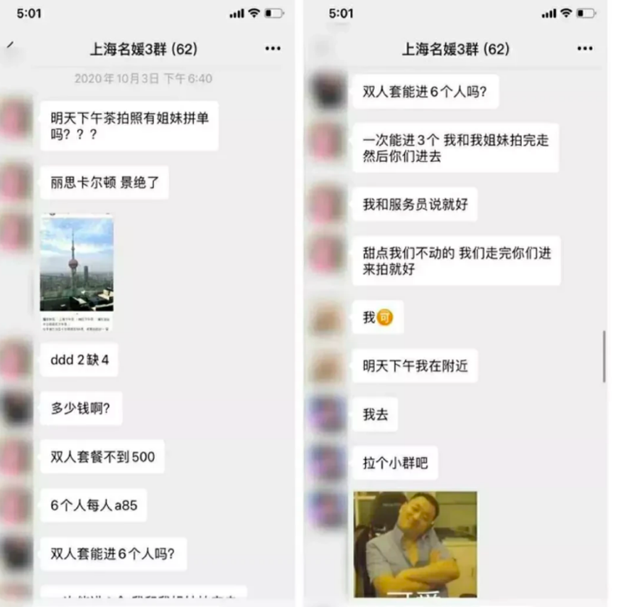 上海名媛群女孩回应 她们也用一块八个的发圈