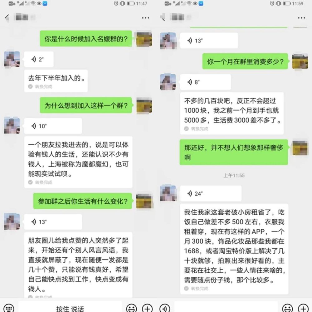 上海名媛群女孩回应 她们也用一块八个的发圈