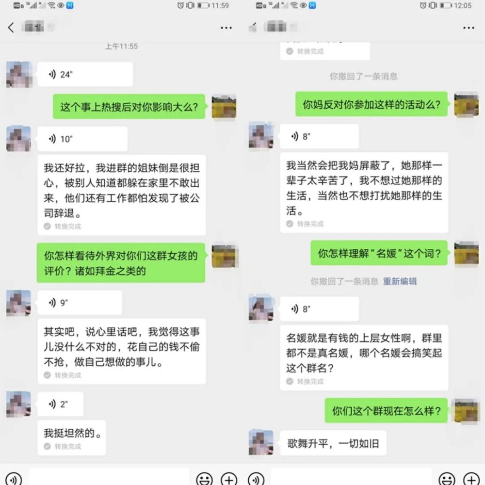 上海名媛群女孩回应 她们也用一块八个的发圈