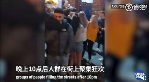 英国利物浦二次封城前夜群众狂欢 英国新冠死亡人数超过4.3万