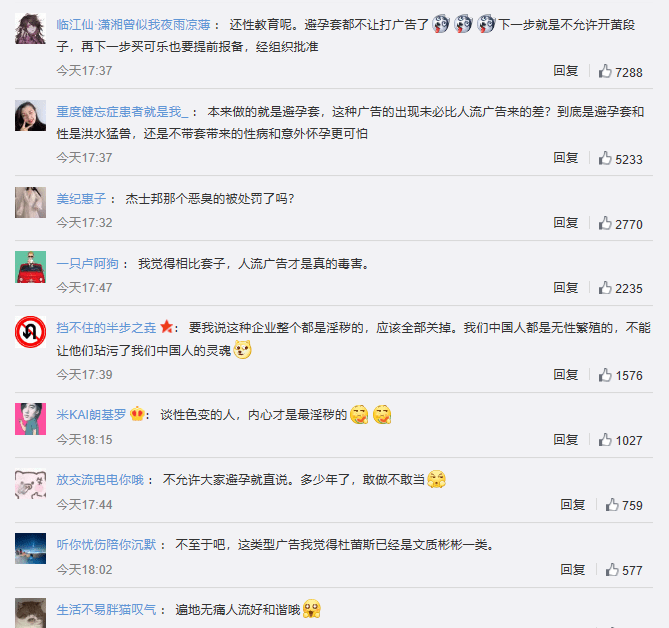 杜蕾斯因内涵广告被罚81万 杜蕾斯文案被罚到底冤不冤?
