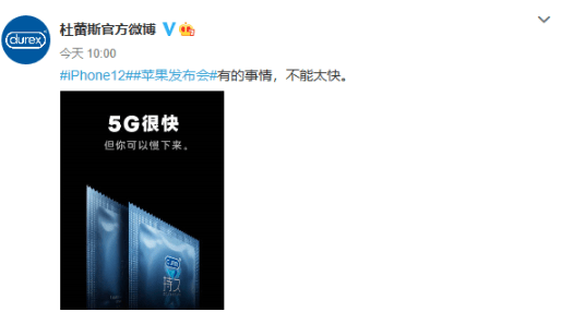 杜蕾斯因内涵广告被罚81万 杜蕾斯文案被罚到底冤不冤?