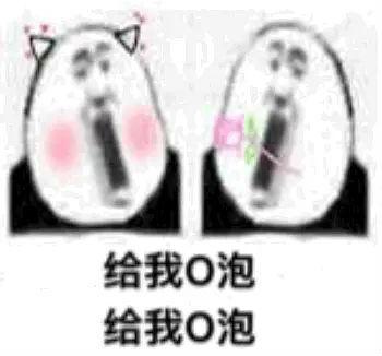 一份礼物apk1013事件始末 O泡果奶会发出什么样的声音?