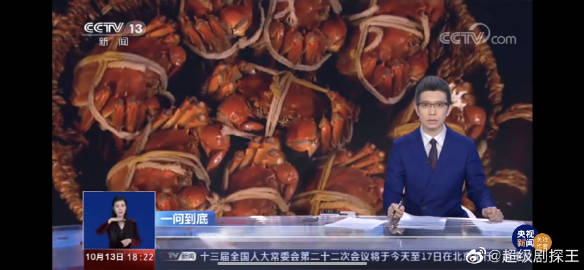 央视揭蟹卡套路 纸螃蟹的蟹券蟹卡还有潜在金融风险