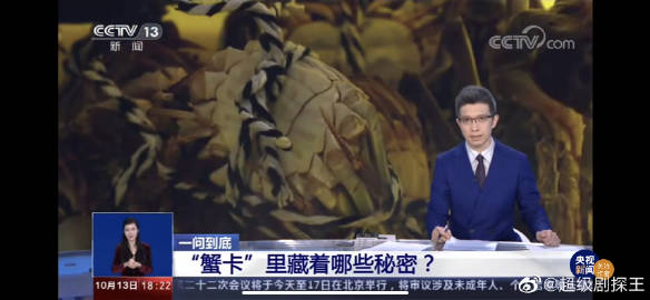 央视揭蟹卡套路 纸螃蟹的蟹券蟹卡还有潜在金融风险