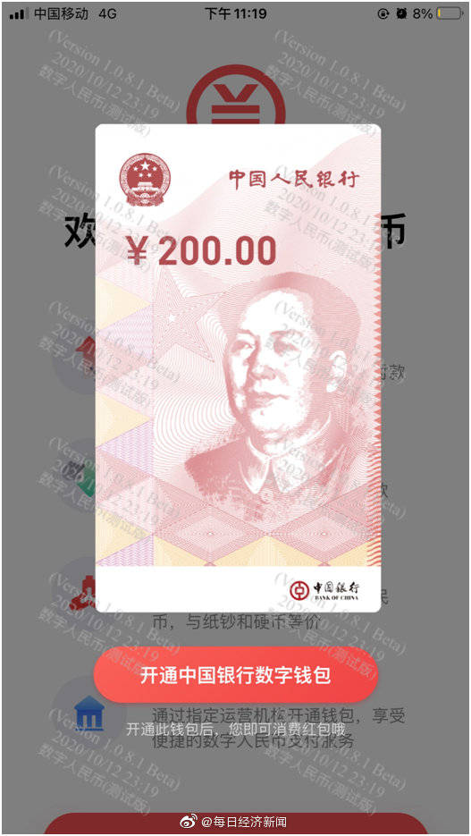 深圳的数字人民币红包长啥样 数字人民币红包怎么花?