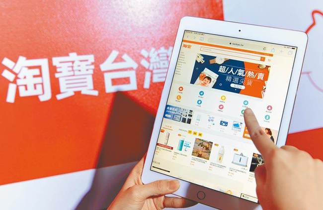 淘宝台湾被打压要退出中国台湾 淘宝台湾停运对中国台湾有影响吗