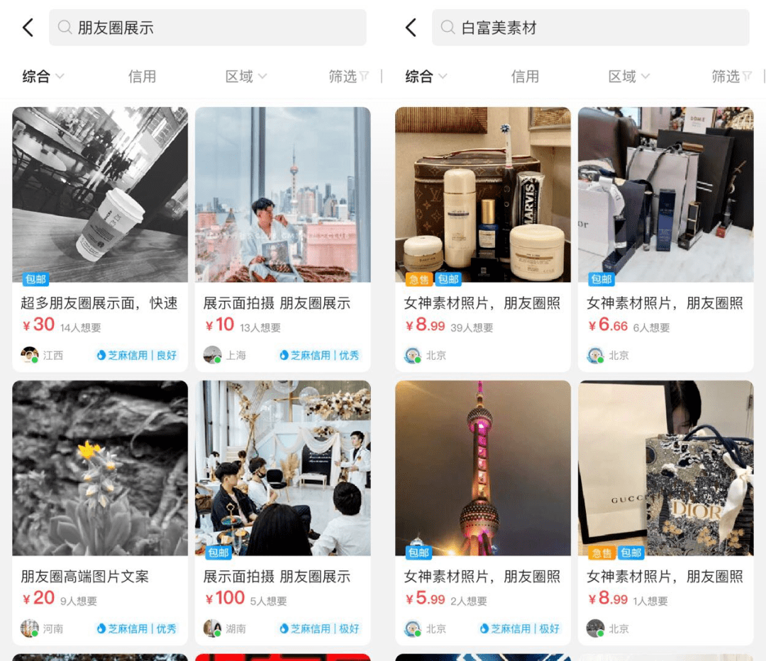 上海名媛背后的装富产业链 上海名媛拼单还有你不知道的活