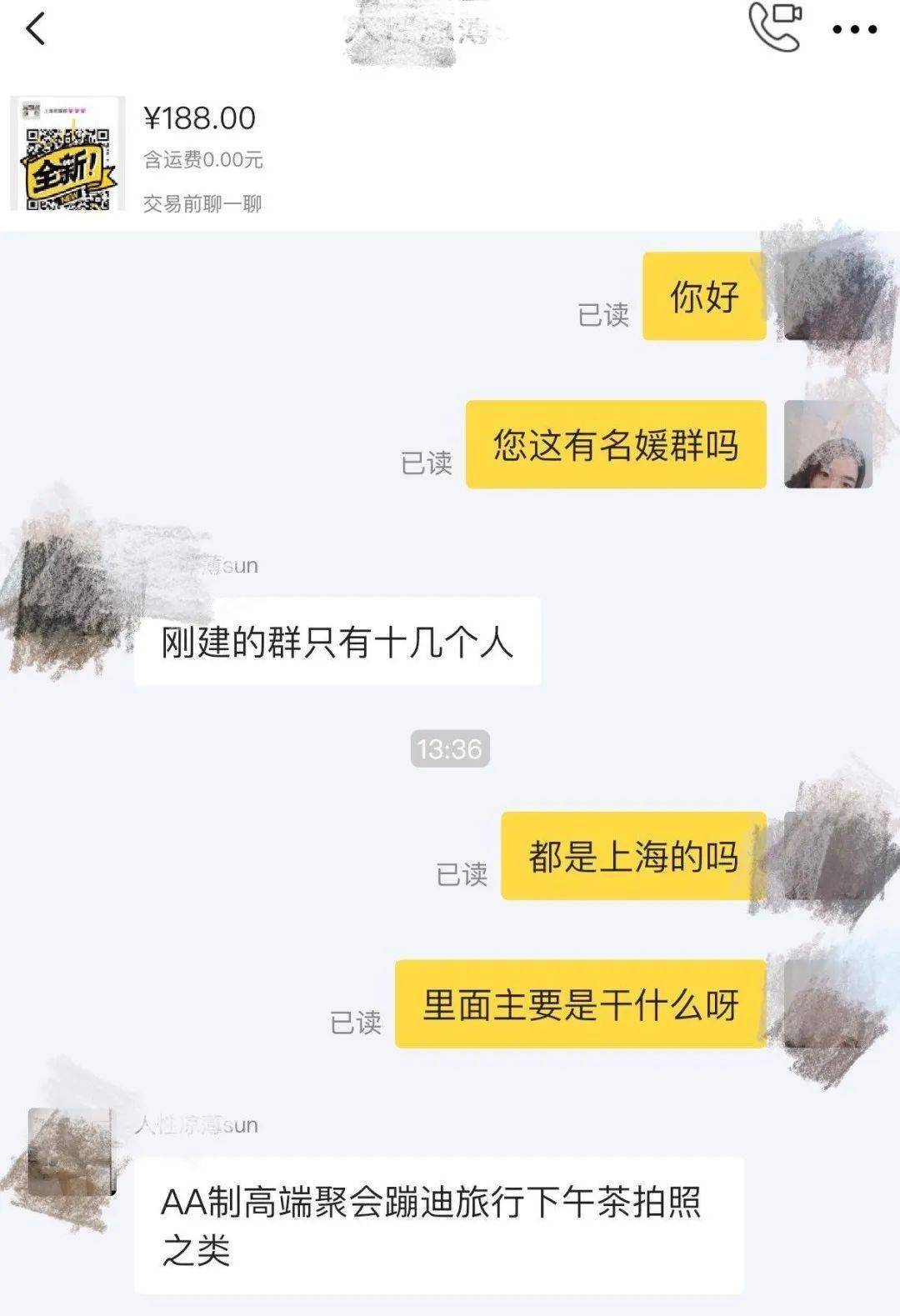 上海名媛背后的装富产业链 上海名媛拼单还有你不知道的活