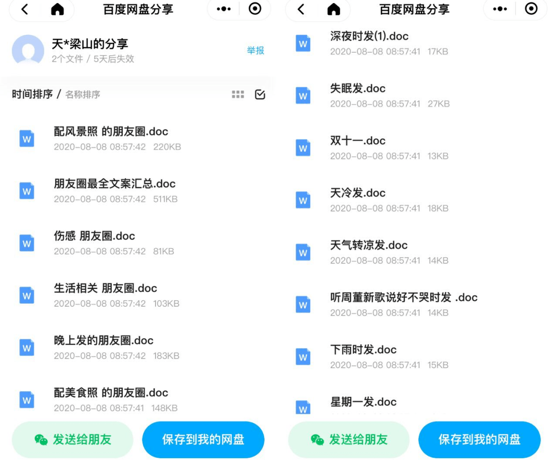 上海名媛背后的装富产业链 上海名媛拼单还有你不知道的活