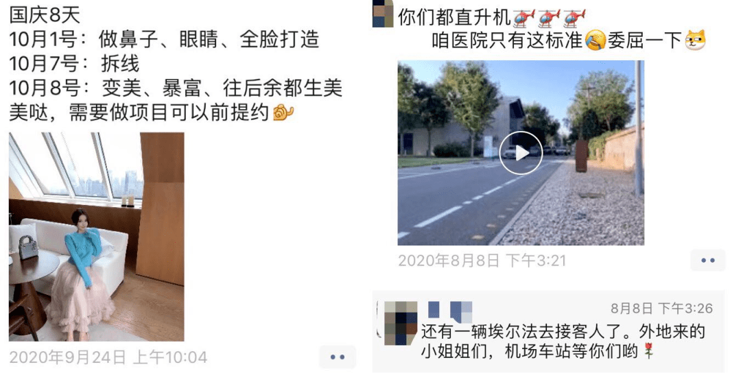 上海名媛背后的装富产业链 上海名媛拼单还有你不知道的活