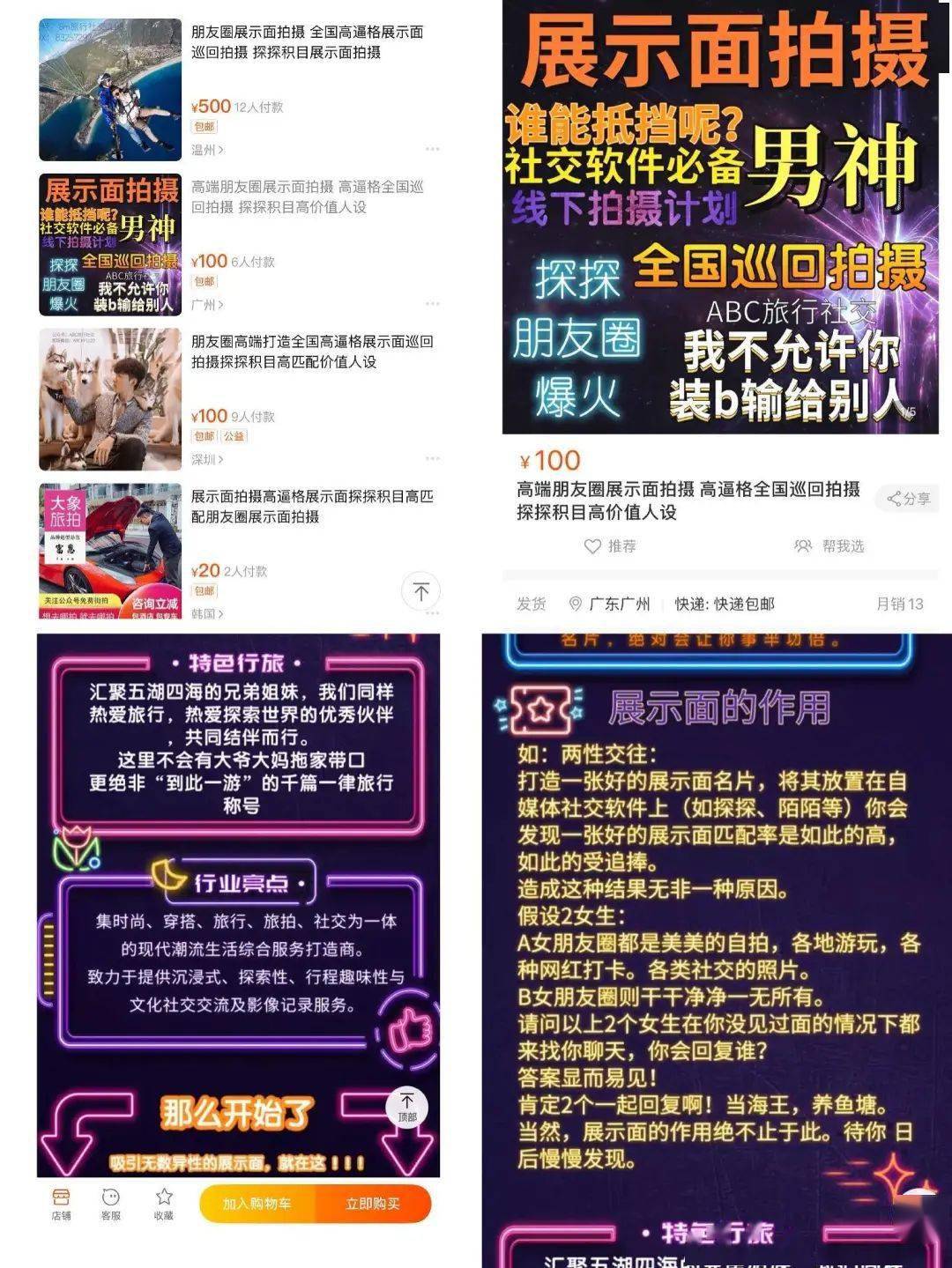 上海名媛背后的装富产业链 上海名媛拼单还有你不知道的活