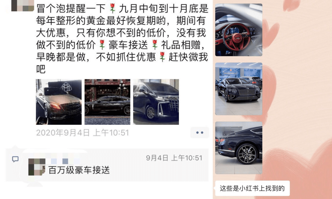 上海名媛背后的装富产业链 上海名媛拼单还有你不知道的活