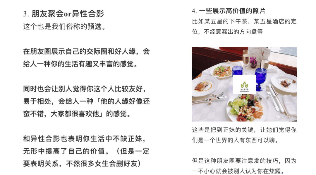上海名媛背后的装富产业链 上海名媛拼单还有你不知道的活