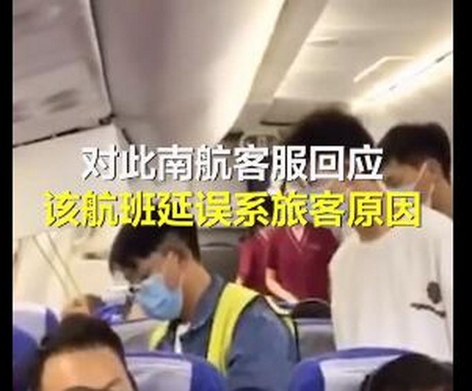 南航回应乘客抠出氧气面罩致延误 飞机氧气面罩掉下来预示什么