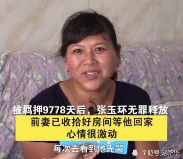 受害者家属仍不接受张玉环无罪 张玉环案凶手是谁起始详情