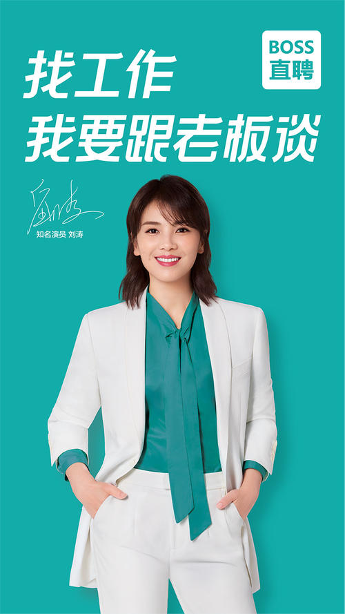 消息称boss直聘计划下半年赴美ipo 融资5亿美元