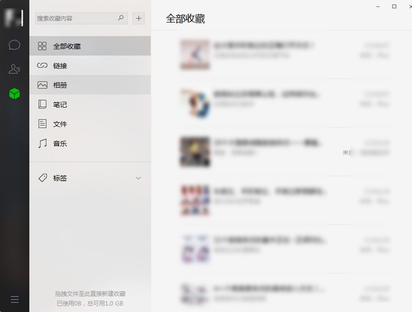 微信