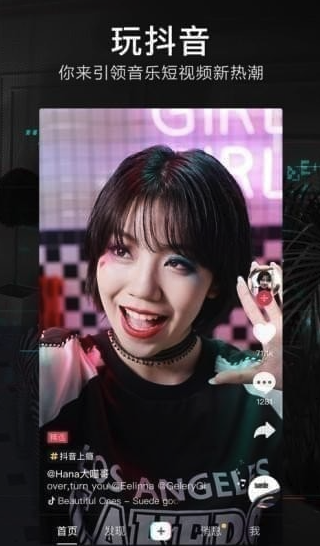 抖音