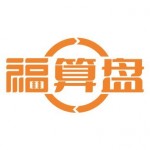 福算盘财税