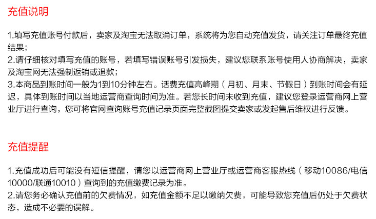 全国通用联通话费充值50元