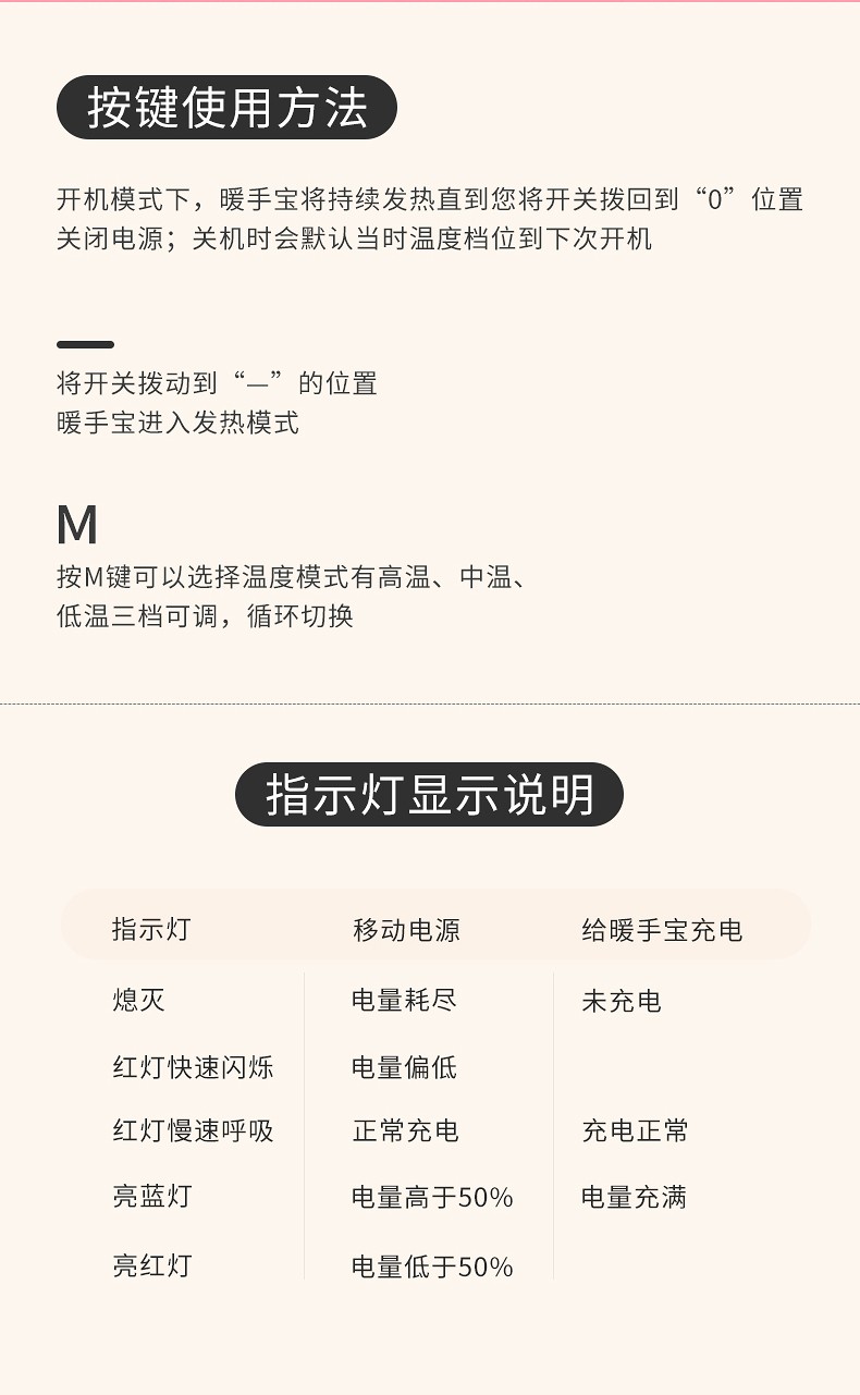 可爱猫爪女生暖手充电宝