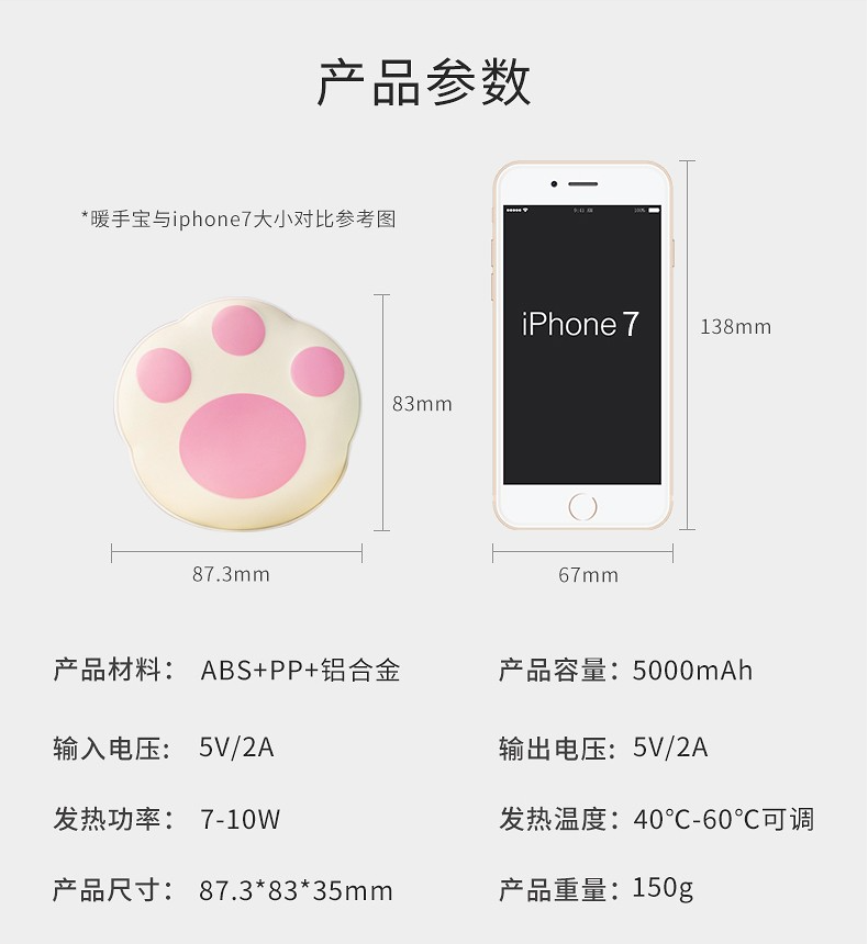可爱猫爪女生暖手充电宝