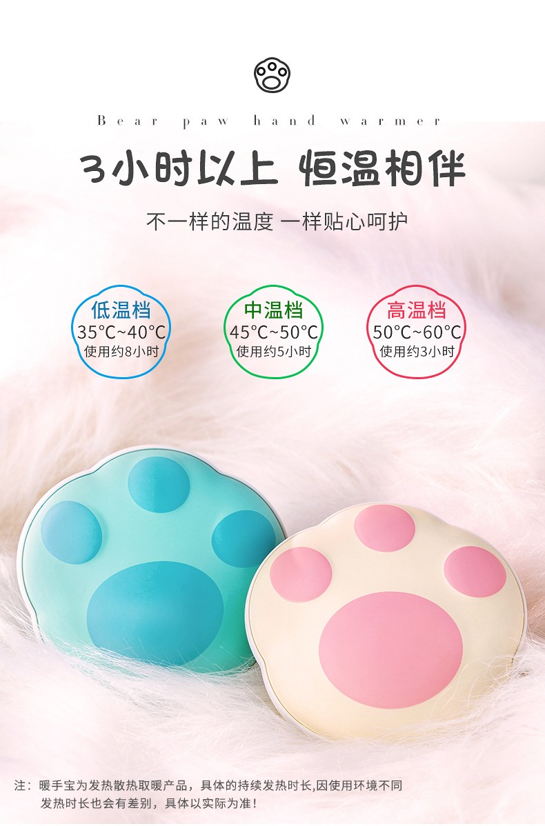 可爱猫爪女生暖手充电宝