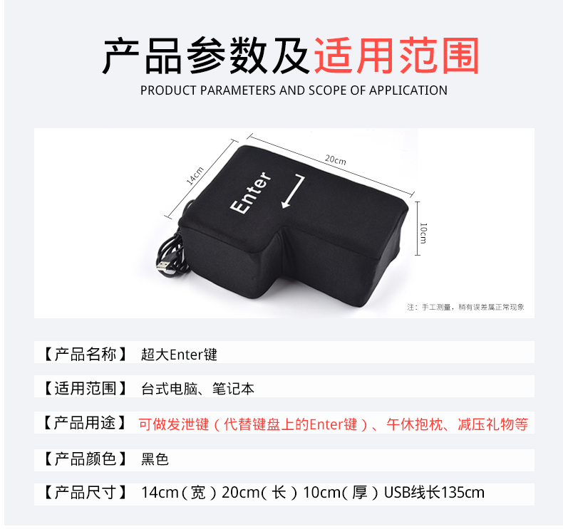 USB Big Enter键 超大号回车键 程序员减压发泄神器