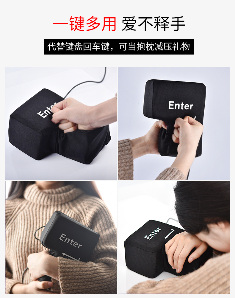 USB Big Enter键 超大号回车键 程序员减压发泄神器