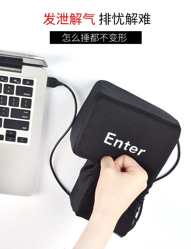 USB Big Enter键 超大号回车键 程序员减压发泄神器
