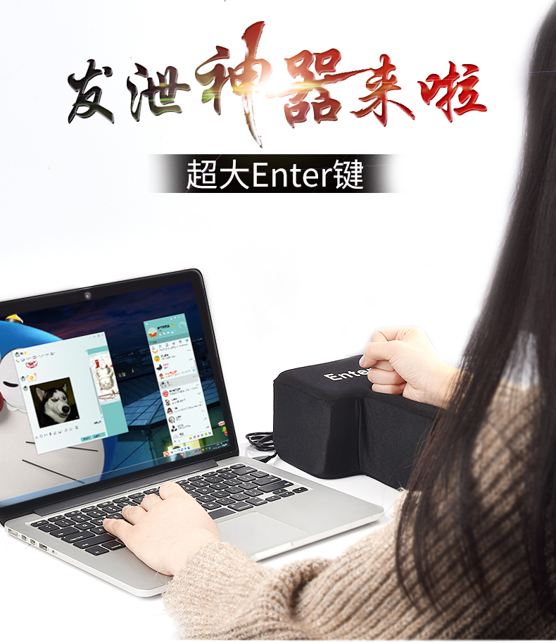 USB Big Enter键 超大号回车键 程序员减压发泄神器
