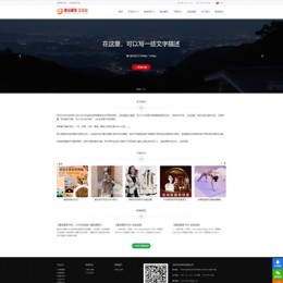 建站管家多语言企业建站系统【6.0版本】