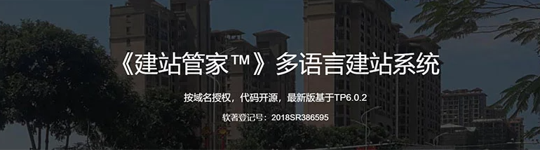建站管家多语言企业建站系统【6.0版本】