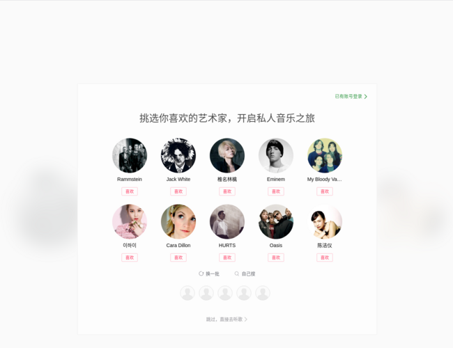 豆瓣FM