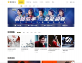 酷我音乐