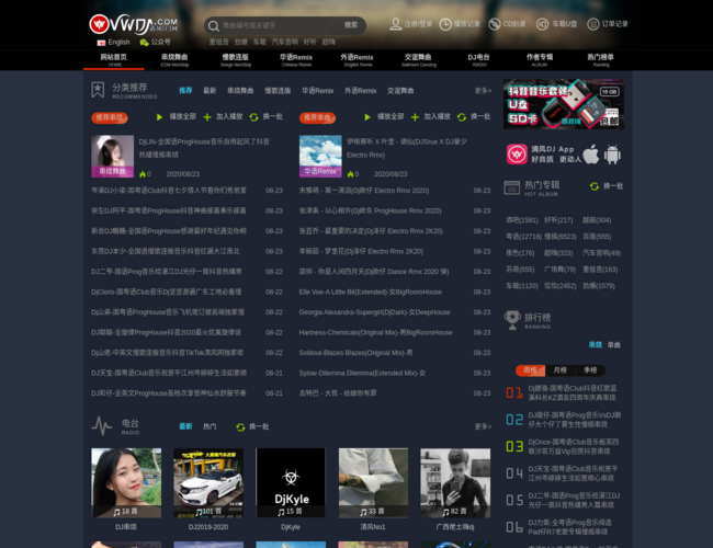 清风DJ音乐网